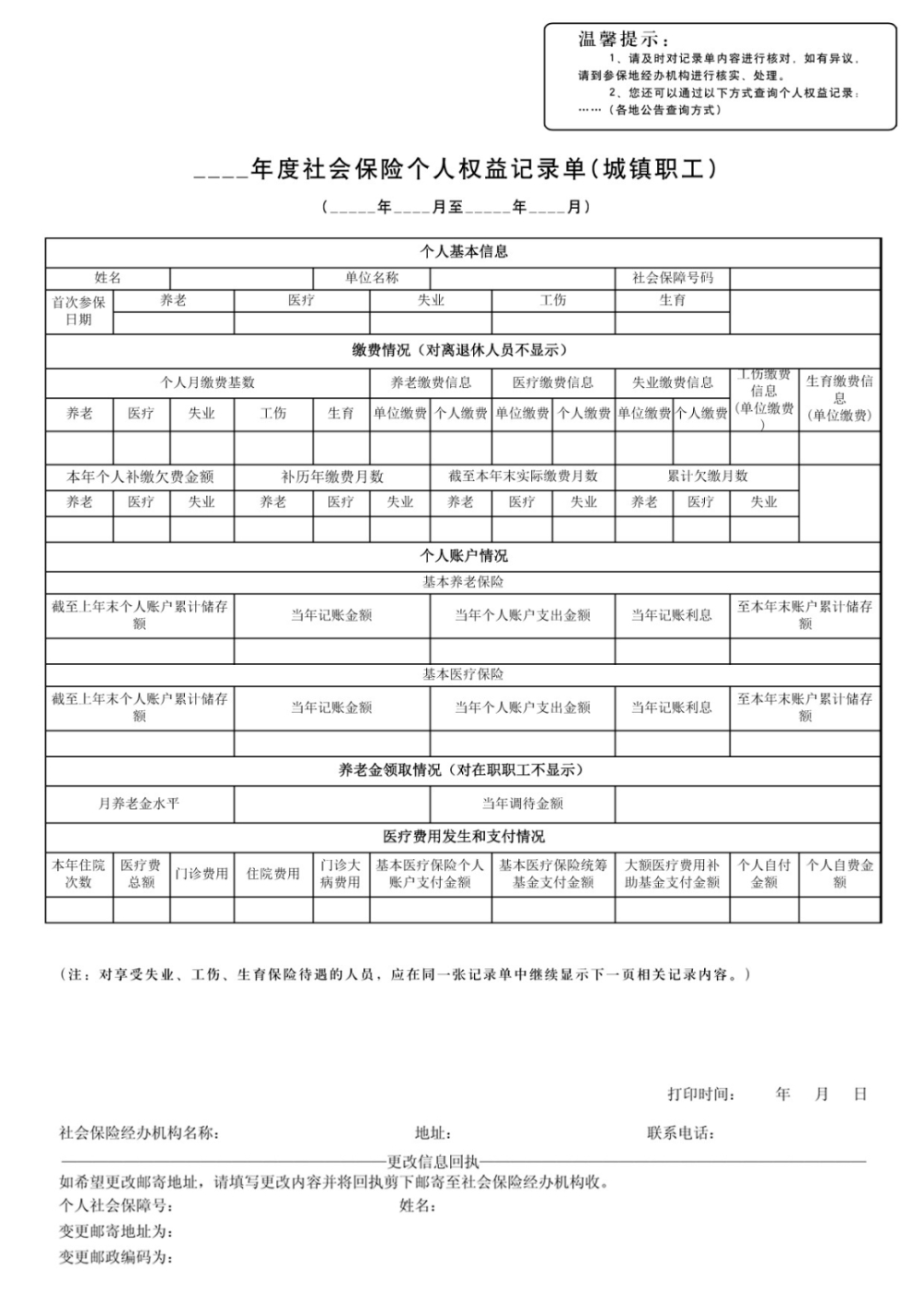 五險一金和社保_五險合一 社保 減員_五險是哪五險 一般交多少