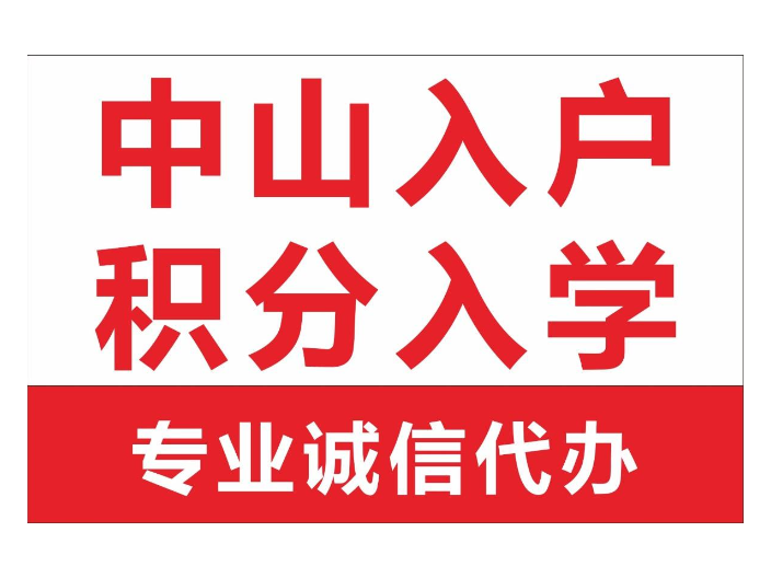 深圳房產(chǎn)入戶規(guī)則,入戶