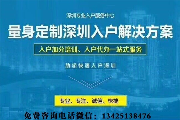 2021年深圳市博士生入戶(hù)-2021年深圳人才引戶(hù)條件