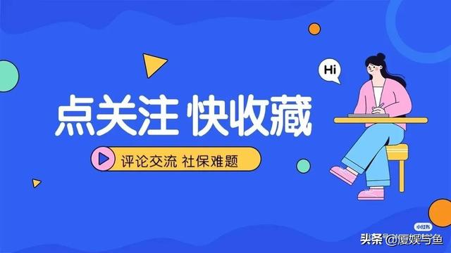 深圳金融社?？ㄉ暾?qǐng)材料有哪些（非深戶人員可以參加醫(yī)保啦）