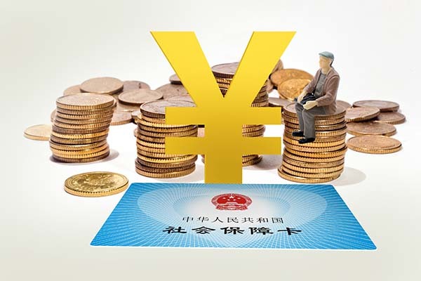 換工作社保斷了一個月 社保斷交一個月怎么補 2020年養(yǎng)老保險斷交新規(guī)