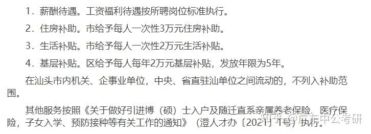 研究生在廣東的福利，落戶便捷，享受多種補(bǔ)貼！