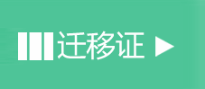 2020年應(yīng)屆大學(xué)畢業(yè)生怎么入戶深圳？流程都在這！