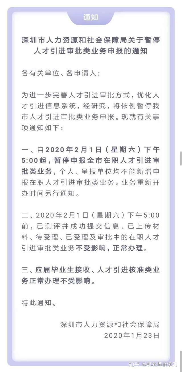 深圳人才引進(jìn)，什么是在職人才，與應(yīng)屆生的區(qū)別是什么？