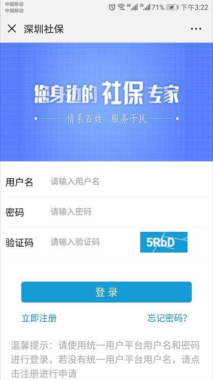 深圳居民的社保卡可以給家人用嗎