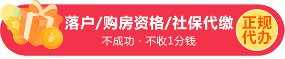 積分查詢?nèi)霊簦荷钲诜蚱揠S遷入戶需要哪些條件