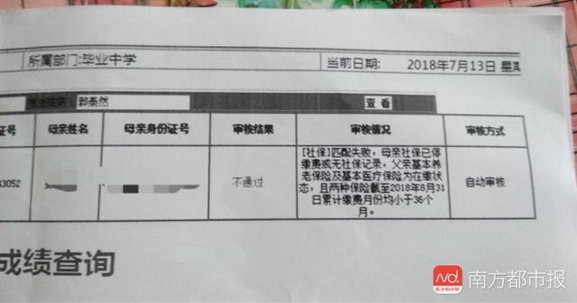 深圳家長(zhǎng)繳社保年限不足 孩子中考高分未被公校錄取