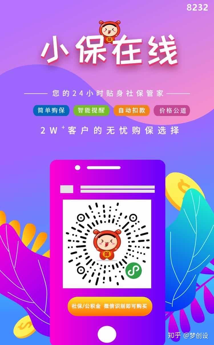 在深圳，社保斷了會(huì)產(chǎn)生哪些影響？自己怎么交社保？