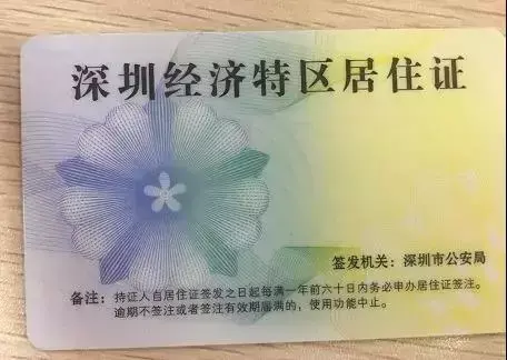 深圳社保斷繳有什么影響？深圳社保斷交了怎么辦？