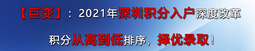 深圳社保補(bǔ)繳算連續(xù)嗎，深圳社保補(bǔ)繳規(guī)定出臺(tái)