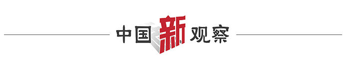 中國新觀察｜社?！皰炜看U”，行不通了！正在整治！