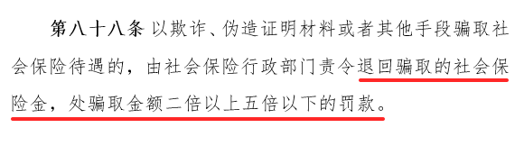 自己交社保 VS 掛靠公司交，到底哪個更劃算？