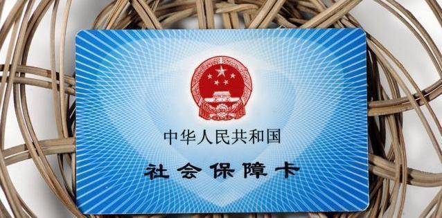 社保斷繳一文全解！社保斷繳有什么影響？斷繳后怎么補(bǔ)繳？