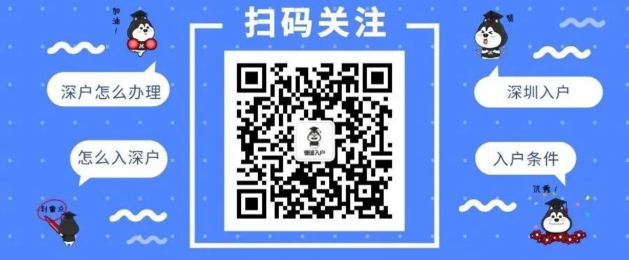 異地社?？梢赞D(zhuǎn)入深圳嗎？