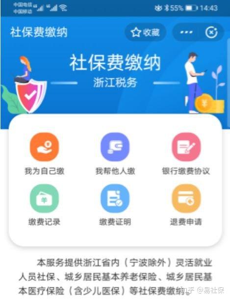 深圳社保離職后怎么交？