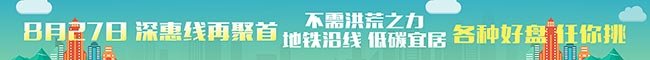 深圳明確提出將擴(kuò)大戶籍人口規(guī)模 新增居住社保入戶